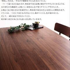 【アウトレット品】天然木オーク無垢材 シンプルデザイン ダイニングテーブル 150㎝ ウォルナット 9095