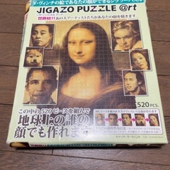 ジグソーパズルアート　モナリザ