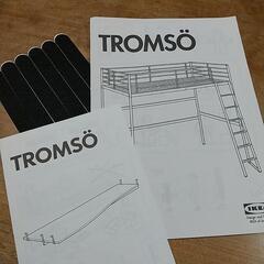 IKEA ロフトベッド(デスク・棚・デスクライト付き) TROMSOシリーズの画像