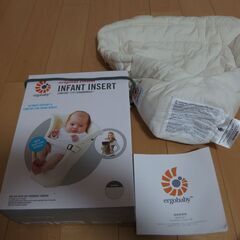 エルゴ　インサートⅡ　ergobaby 