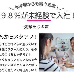 ネイリスト募集：サロン未経験○ 無資格○ の画像