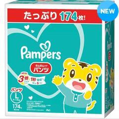 Pampers Lサイズ　174枚