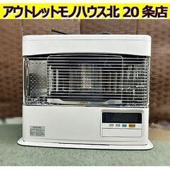 北海道のFFストーブ 家電の中古が安い！激安で譲ります・無料であげます(15ページ目)｜ジモティー