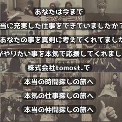 (パート募集) 茨城県水戸市でリラクゼーションセラピストの仲間を募集中！！|経験者のみ|の画像