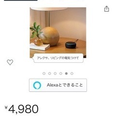 amazon echo dot 第3世代　エコードット　新品未開封の画像