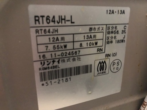 《取引先決定》ガスコンロ