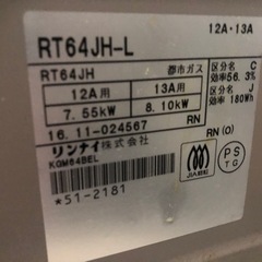 《取引先決定》ガスコンロの画像