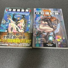 攻殻機動隊　取引中