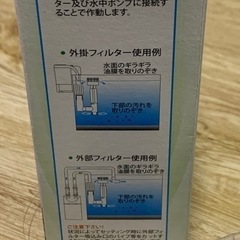 サーフェーススキマーの画像