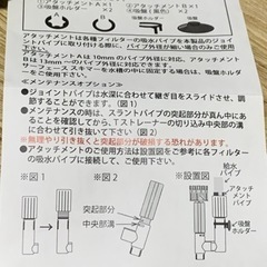 サーフェーススキマーの画像