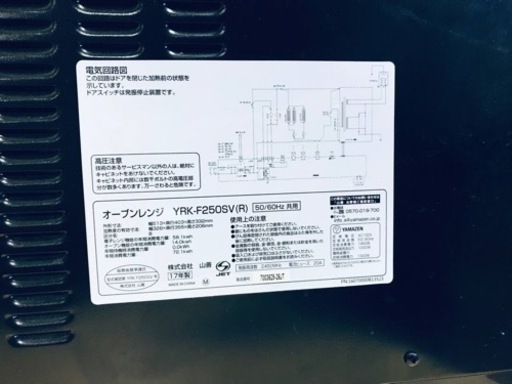 ET1169番⭐️YAMAZENオーブンレンジ⭐️