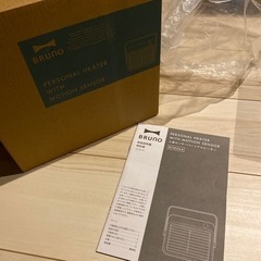 BRUNO 人感センサーパーソナルヒーターの画像