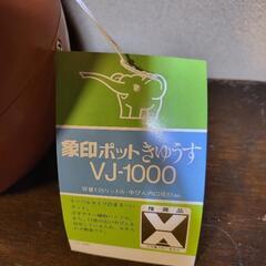 象印　ポットきゅうす　セット　昭和レトロの画像