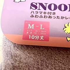 スヌーピー あったかふわふわレギンスの画像
