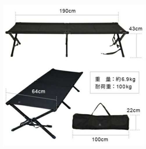 コット　黒　美品