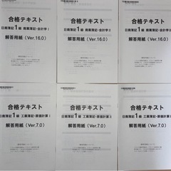 TAC 簿記一級 ベーシック講座の画像