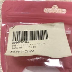 【未使用】マスクブラケット5個セットの画像