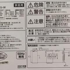 電子レンジ(アイリスオーヤマ/2021年製)の画像