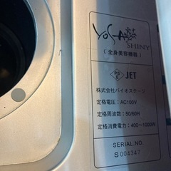 YOSAチェア（健康・美容・ダイエット）の画像