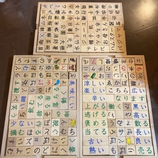 文字積み木　家庭保育