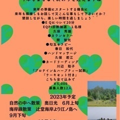 ❣️‼️😄心で繋がるマルシェ😄‼️❣️