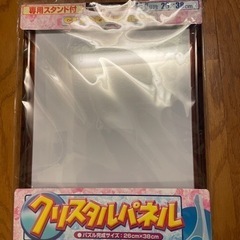 クリスタルパネル(パズルなどの額縁)
