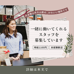 大山小学校横の旧保育園舎が「デジタルを活用した地域活性化センター...