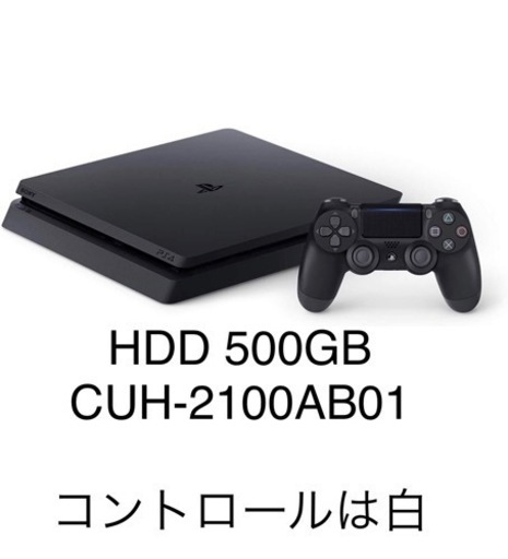 PS4 本体 ※本日引取りに来れる方15時半締切ます