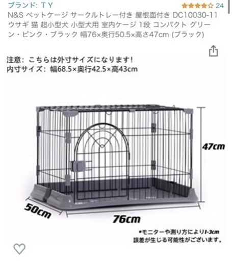 犬　ゲージ