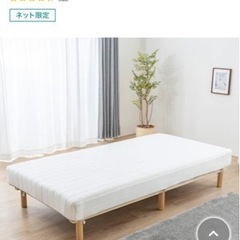 ニトリ　シングル 脚付きボンネルコイルマットレス　0円
