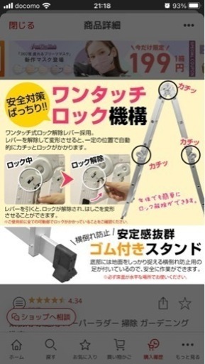 脚立折り畳み式（定価13900円の品）