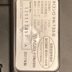 アイリスオーヤマ　IHコンロ鍋セットの画像