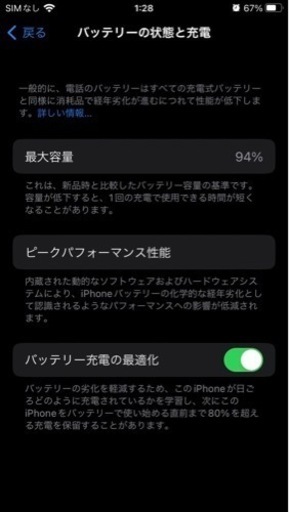 『極美品』 iPhone SE2レッド 64GB