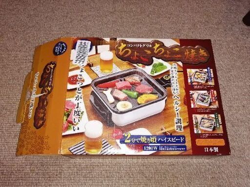 ちょこちょこ焼き肉