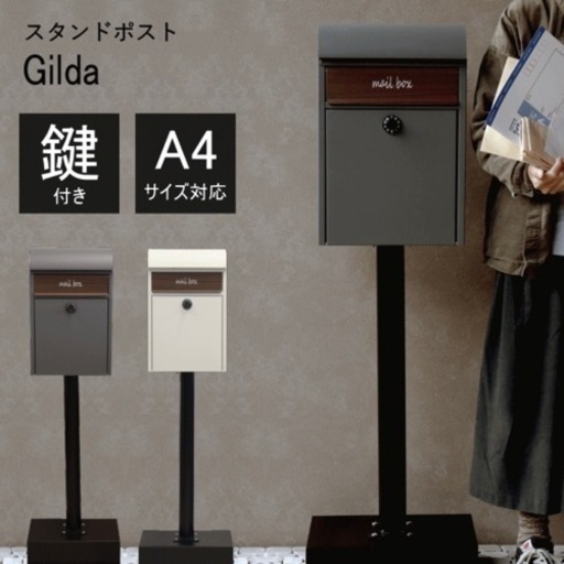 【新品】スタンドポスト