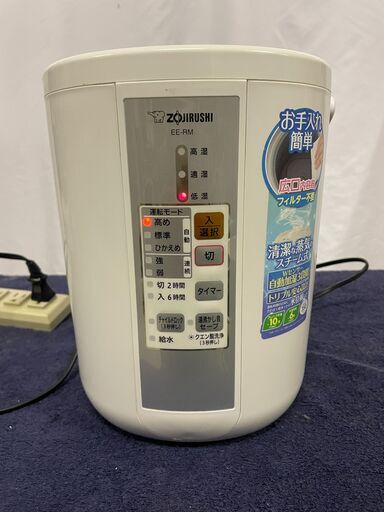 象印 加湿器 木造:8畳/プレハブ洋室:13畳 スチーム式 フィルター不要 ホワイト EE-RM50-WA 2018年製