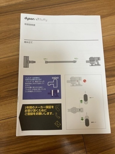 ダイソンv7 fluffy バッテリー交換して下さい‼️