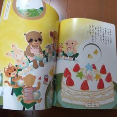 【決まりました】キンダーブック1　1年分の画像