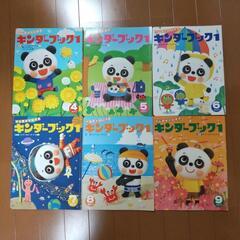 【決まりました】キンダーブック1　1年分の画像