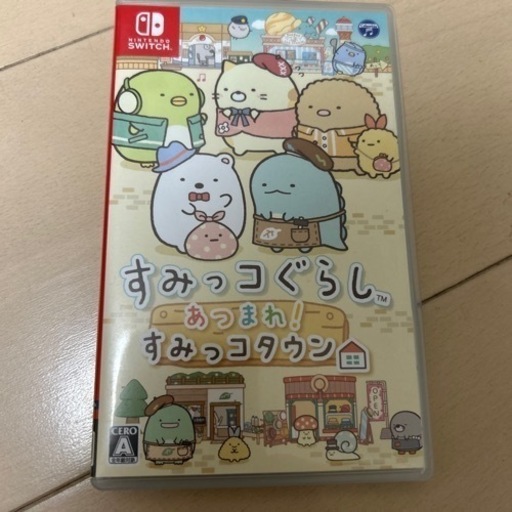 すみっコぐらし