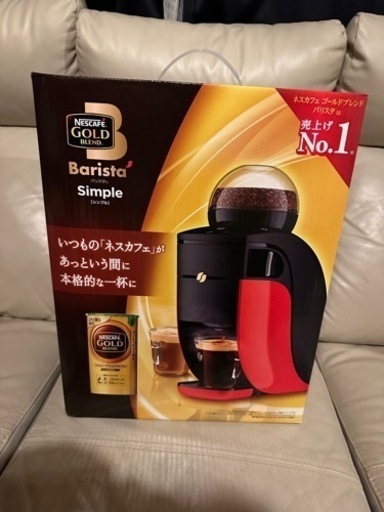ネスカフェゴールドブレンドバリスタシンプルレッドSPM9636