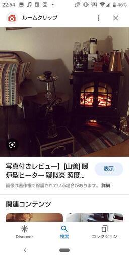 揺らめく炎がリアルな暖炉ヒーター