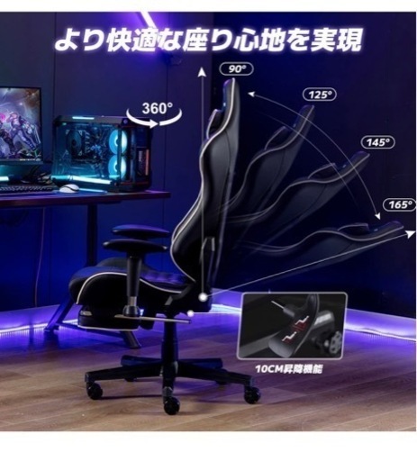 新品未使用品　進化したゲーミングチェアらしいです！