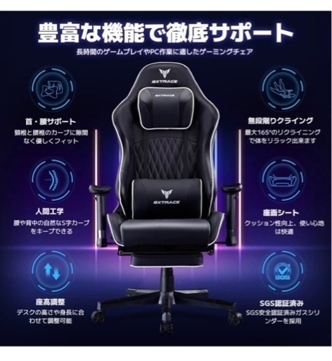 新品未使用品　進化したゲーミングチェアらしいです！