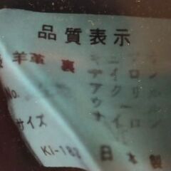 レディース　レザーブルゾン　羊革　日本製　Mサイズの画像