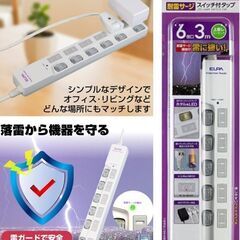 【美品】電源タップ LEDランプスイッチ付　耐雷サージ機能付 上挿し 6個口 3m WLS-LU630MB(W)　エルパ(ELPA)の画像