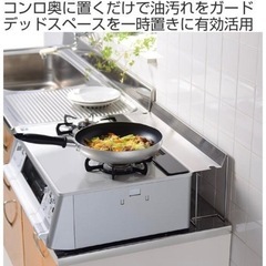 コンロ奥ラック コンロすきまラック 日本製の画像