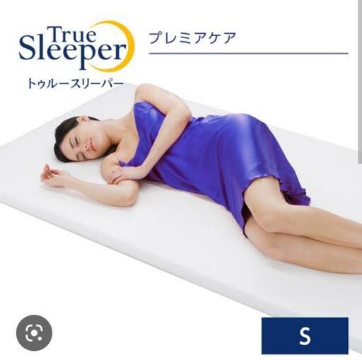 トゥルースリーパー　クイーンサイズ