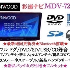 KENWOOD 最上級ナビ MDV-727DT 新品パーツ多数＋バックカメラ付き つ-1