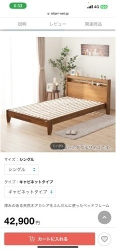 シングルすのこベッド
